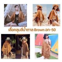 ราคา เสื้อคลุมหนังกลับ เสื้อคลุมโบฮีเมียน ชุดโบฮีเมียน เสื้อโบฮีเมียน คาวบอย เสื้อคลุม มินิเดรสสีขาว ตรีมโบฮีเมียน bohemian bohemians boh (16290198714)