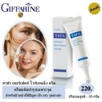 ราคา ครีมทาฝ้ากระ ไวท์เทนนิ่ง กิฟฟารีน ครีมทากระฝ้า cream for face 10g cream for face whitening ครีมทาฝ้าหนาๆๆ ครีมทากระลึก ครีมทาผิว กระจ่างสดใสธรรมชาติ (9480258447)
