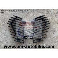 ราคา ครีบระบายอากาศ R L SONIC ตัวเก่า ปี 2000 2003 HONDA โซนิค ครีบหม้อน้ำ (9531945593)