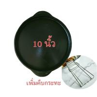 ราคา A B กระทะย่างเนย 9นิ้ว 10 นิ้ว เผาแล้ว กระทะย่างเนยมีหู กระทะเหล็กหล่อ (8350358310)