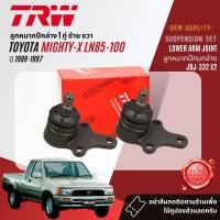ราคา TRW OE Premium ลูกหมาก ปีกนกล่าง ปีกนกบน คันชักนอก คันชักใน คันส่งอันกลาง กล้องยา สำหรับ Toyota Mighty X MTX ปี 1989 1997 JBJ332 JBJ359 JTE469 JTE671 JIA202 JTY196 (18438602017)
