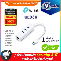 ราคา UE330 TP Link USB 3 0 3 Port Hub Gigabit Adapter 2 in 1 USB HUB LAN USB Adapter By Vnix Group (20329511003)