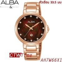 ราคา Alba Ladies นาฬิกาข้อมือผู้หญิง สายสแตนเลส รุ่น AH7W66X1 AH7W66X โรสโกลด์ (4003792198)