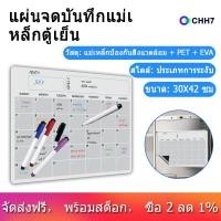 ราคา COD ข้อเสนอพิเศษ A3 Magnetic Whiteboard Dry Erase Calendar Set Whiteboard Weekly Planner for Refrigerator Fridge Kitchen Home 17X12 inch ปฏิทินเขียน ปฏิทิน planner A3 ไวท์บอร์ทแะลนเนอร์ (4299270415)