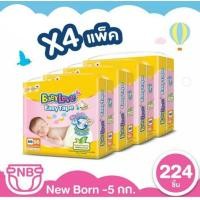 ราคา เบบี้เลิฟ เทป baby love easy tape (15139296227)