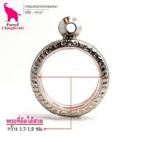 ราคา ช้างกระบี่ กรอบพระ ลายไทย ทก17 ใส่พระเนื้อผงหรือว่านกลมหนา กรอบพระเครื่อง กรอบพระสแตนเลส กรอบพระสวยๆ (5566610680)