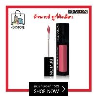 ราคา ใหม่ ลิปสติก Revlon Colorstay Satin Ink Liquid Lipstick 5 ml ติดทนนาน ลิควิดลิปสติก สีสันคมชัด ติดทนนานถึง 16 ชม บางเบา สบายปาก ด้วยมอยส์เจอร์ไรซ์ (20512363724)