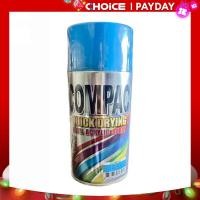 ราคา สีสเปรย์อะครีลิค COMPAC 100 400ml สีฟ้า 213 (21187549462)