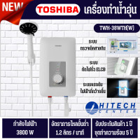 ราคา TOSHIBA เครื่องทำน้ำอุ่น 3800 4500 วัตต์ รุ่น TWH 38WTH TWH 45WTH W (15975254905)