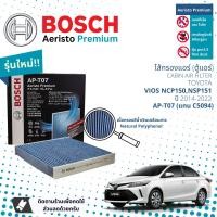 ราคา Bosch Cabin Filters ไส้กรองแอร์ ไส้กรองในห้องโดยสารแบบมีแผ่นคาร์บอน Aeristo Premium Bosch AP T07 สำหรับ Toyota Vios NCP150NSP151 ปี 2014 2022 ปี 1415161718192021225758596061626364 vios14 (18316905292)