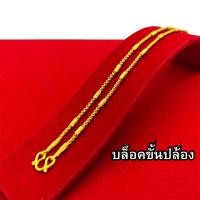ราคา Maiyararp สร้อยคอ 2 สลึง ลายสี่เสา ชุบเศษทองเยาวราช เหมือนแท้ 100 ไม่ลอก ไม่ดำ รับประกัน 6 เดือน สร้อยคอทอง ทองปลอม สร้อยทองปลอม (19774904187)