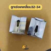 ราคา ชุดซ่อมคาบูเคเหลี่ยม ชุดซ่อมคาร์บูk ปาก 32 34 มิล ลูกเร่งkเหลี่ยม คาบูkเหลี่ยม 1 ชุดมี 22 ชิ้น ชุดซ่อมคาร์บูเคเหลี่ยม ชุดซ่อมคาร์บูkเหลี่ยม (21108094476)