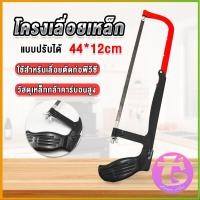 ราคา Thai dee โครงเลื่อยตัดเหล็ก เลื่อยตัดเหล็ก ตัดท่อpvc Saw frame (18942003061)