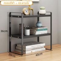 ราคา ชั้นวางหนังสือ 2ชั้น 3ชั้น 4ชั้น ชั้นวางของบนโต๊ะ ชั้นวางหนังสือบนโต๊ะ ชั้นวางหนังสือไม้ ขนาดเล็ก ปรับเปลี่ยนรูปทรงได้ Small bookshelf 40 20 36cm (21054653737)