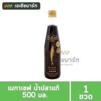 ราคา เมกาเชฟ น้ำปลาแท้ 200 500 700 มล (16032171666)