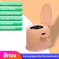 ราคา ส้วมเคลื่อนที่ สุขภัณฑ์เคลื่อนที่ ชักโครกเคลื่อนที่ ส้วมเคลื่อนที่ผู้สูงอายุ โถส้วมผู้สูงอายุ กระโถนผู้ใหญ่ปัสสาวะผ (21241639637)