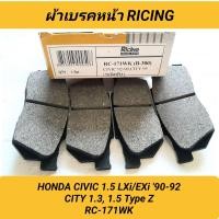ราคา ผ้าเบรคหน้า ยี่ห้อ RICING สำหรับรถ HONDA CIVIC 1 5 LX EX LXi EXi CITY 1 3 1 5 TYPE Z HH (13658828378)