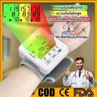 ราคา เครื่องวัดความดันโลหิตที่ข้อมือ ลดราคา เครื่องวัดความดันโลหิต Blood Pressure Monitor เครื่องวัดความดันแบบพกพา เครื่องวัดความดัน (20825708640)