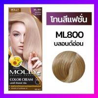 ราคา Molly มอลลี่ คัลเลอร์ ครีม ครีมเปลี่ยนสีผม ออแกนิค ขนาด 100 มล (14423960595)