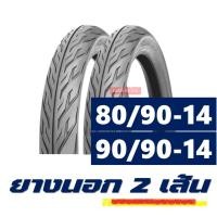 ราคา ยางมอเตอร์ไซค์14 ยางฟีโน่ ยางสกู๊ปปี้ ไอ ยางนอก 80 90 14 90 90 14 มีตัวเลือกยางใน (11292339492)
