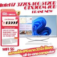ราคา MINGSU 32 นิ้วหน้าจอโค้ง i7 4770 GTX750TI4G GPU VGA 16GB SSD512 All in one gaming computer คอมพิวเตอร์ all in one i7 3770K คอมพิวเตอร์ all in one 32英寸一体机电脑独显i5 i7 (20398499230)