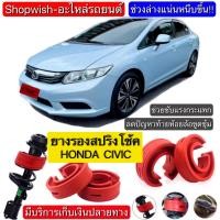 ราคา มีทุกรุ่น ส่งไวมาก ยางรองสปริงโช้คHonda Civic FD FB FC FK EG EK ES (15730080089)