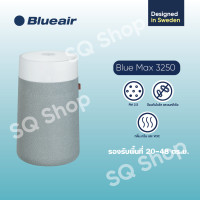 ราคา Blueair สินค้าใหม่ เครื่องฟอกอากาศ Air Purifier รุ่น Blue Max 3250 ครอบคลุมขนาดห้อง 48 ตร ม ฟอกเร็วสูงสุดใน 12 5 นาที (21191845291)