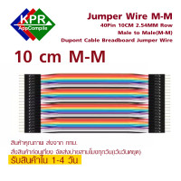 ราคา Jumper Wire Cable Dupont line 40pcs 10cm 2 54mm Male to Male Male to Female Female to Female สายจั้มเปอร์ For Arduino KPRAppCompile (731060597)
