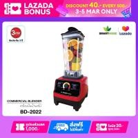 ราคา SMARTHOME เครื่องปั่น รุ่น BD 2022 (14560653002)