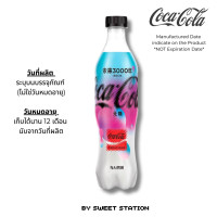 ราคา พร้อมส่ง Coke โค้ก 1ขวด 500ml Coca Cola นำเข้า 100 น้ำอัดลม มี4รส ซากุระ พีช กาแฟ สตอเบอร์รี่ อร่อยซ่า แปลกใหม่ ไม่มีในไทย (21227523531)