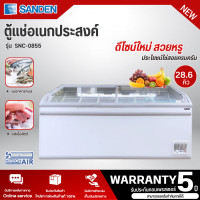 ราคา SANDEN ตู้แช่แข็งกระจกโค้งซันเด็น 28 6 คิว รุ่น SNC 0855 ตู้แช่แข็ง ขายผ่อนตู้แช่ รับประกันความเย็น 1 ปี คอมเพรสเซอร์ 5 ปี (20875986883)
