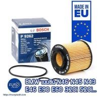 ราคา กรองน้ำมันเครื่อง BMW 320i 520i N46 N45 N43 E46 E90 E60 X1 X3 Z4 (849040145)