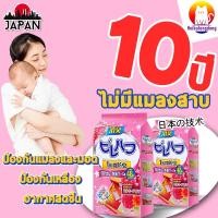 ราคา ที่บ้านไม่มีแมลง10ปี มีประสิทธิภาพในการไล่หนู แมลงสาบ ยุง มด แมลงวัน ตุ๊กแก และแมลงอื่นๆ 100 ลูกเหม็น ไล่แมลง ไล่แมลงสาบ ยาเบื่อหนูแห้ง กำจัดจิ้งจก ไล่หนู กำจัดหนูในบ้าน ไล่หนูในรถยนต์ สูตรพฤกษศาสตร์ 