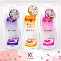 ราคา Deya Body Lotion ดีย่า บอดี้ โลชั่น 1000 มล มี 3 สูตร (20715360052)