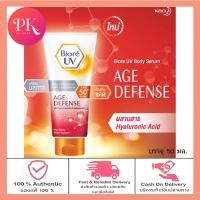 ราคา Biore UV Anti Pollution Body Care Serum Age Defense SPF50 PA บิโอเร ยูวี แอนตี้โพลูชั่น บอดี้แคร์ เซรั่ม เอจ ดีเฟนส์ 50ml (19775839859)