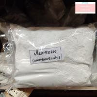 ราคา เจี๊ยะกอผง ขนาด 1กิโลกรัม สำหรับทำเต้าหู้ เต้าฮวย (17397910892)
