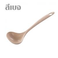 ราคา กระบวย ทำจากฟางข้าวสาลี กระบวยตักซุป กระบวยตักแกง กระบวยซุป กระบวยพลาสติก กระบวย กระบวยเล็ก ช้อนตักเครื่องปรุง ช้อน SP (19549521556)