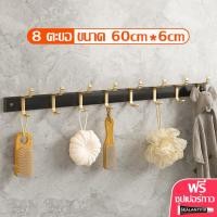 ราคา ตะขอแขวนผ้าติดผนัง ราวแขวนติดผนัง ตะขอแขวนอลูมิเนียม ตะขอแขวนติดผนัง ที่แขวนผ้า ราวแขวนผ้า ตะขอแขวนอเนกประสงค์ ตะขอแขวนผ้า ที่แขวน (14626259497)