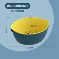 ราคา MJY ตะกร้าล้างผัก และผลไม้อเนกประสงค์ มีตะแกรงระบายน้ำ แบบเรขาคณิต (10271232250)