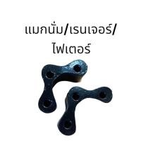 ราคา 1 คู่ เหล็กรองลูกหมากปีกนก D MAX TFR BIG M ไมตี้ ไททัน ไซโคลน แมกนั่ม ไทเกอร์ (18884863237)
