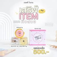 ราคา ครีมธิดาโมเม เอลลี่โมเมหน้าใสชุด4ชิ้น พร้อมของแถมฟรี (20891283226)