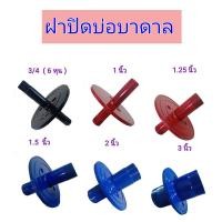 ราคา ฝาบ่อบาดาล ฝาบ่อ ฝาบ่อ (13915630341)