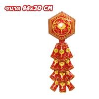 ราคา ลูกโป่งตรุษจีน ฟอยล์อลูมิเนียมจัมโบ้4D ตั้งได้ ตกแต่งเทศกาลตรุษจีน (21268145397)