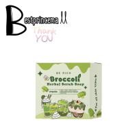 ราคา Broccoli สครับบล็อคโคลี่ สบู่บีริช Berich บล็อคโคลี่ 35 g (20917038158)