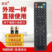 ราคา รีโมทคอนโทรลสำหรับโปรเจคเตอร์ ruigel RD 806 RD 808 RD 805 rd805brd810 804 (15825176335)