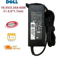 ราคา Dell Adapter ของแท้ Dell Vostro 5460 V5460 5470 5560 19 5V 4 62A 90W 4 0 1 7mm สายชาร์จ เดล อะแดปเตอร์ dell008 (17222737045)