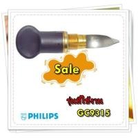 ราคา อะไหล่ของแท้ เดือยกลมปิดแท้งน้ำเตารีดฟิลลิปส์ Philips 423902281561 รุ่น GC9315 รุ่นที่ใช้งาน GC9315 ทางร้านฯ ไม่มีนโยบายการรับคืนสินค้าในทุกกรณี ไม่รับเปลี่ยนสินค้า คืนทุกกรณี รบกวนทักแชทถามสินค้าก่อน