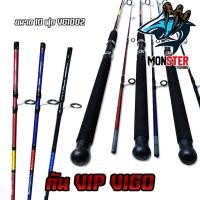 ราคา คันตกปลาวีโก้ VIP VIGO ขนาด 5 6 6 7 8 9 10 ฟุต คันสปิ้น 2 ท่อน (4789728986)