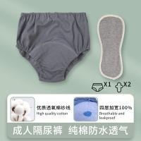 ราคา กางเกงกันปัสสาวะต้องห้ามสำหรับผู้สูงอายุกางเกงในกันรั่วสำหรับปัสสาวะกางเกงผ้าอ้อมซักได้กางเกงกันปัสสาวะกางเกงกันปัสสาวะอุปกรณ์วิเศษสำหรับผู้ใหญ่กางเกงผ้าอ้อมไม่เปียก (20034334679)