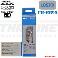 ราคา โซ่จักรยานของแท้ศูนย์ไทย SHIMANO Bicycle Chains 8 9 10 11 Speed HG601 HG701 HG901 HG40 HG53 HG93 HG54 HG95 4601 (9115692825)